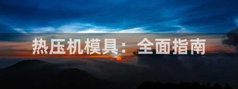 易倍app官网下载安装