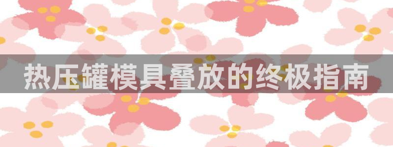 北京易倍思教育科技有限公司