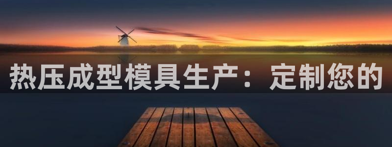 emc易倍官网