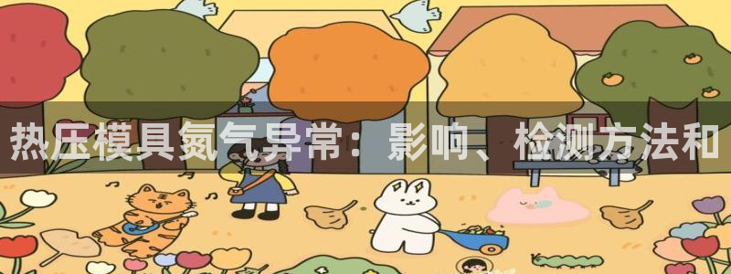 emc频率范围：热压模具氮气异常：影响、检测方法和