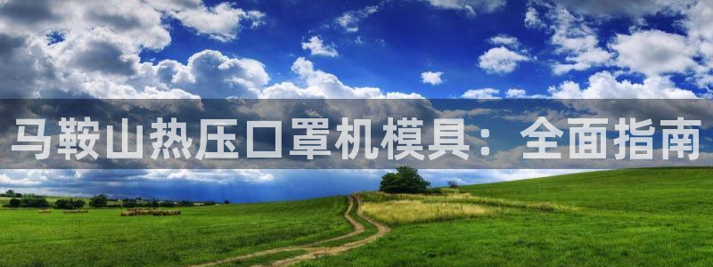 emc易倍官网app下载