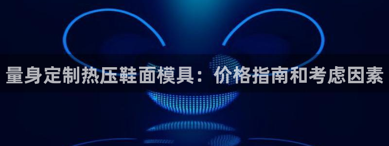 emc易倍官方平