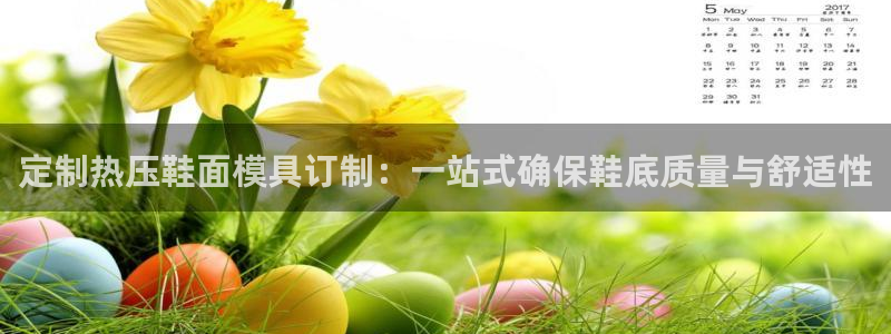 易倍申有用吗