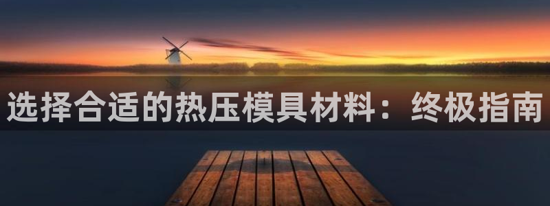 易倍纤酵素效果好吗