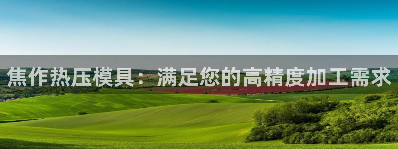 易倍网络技术有限公司怎么样